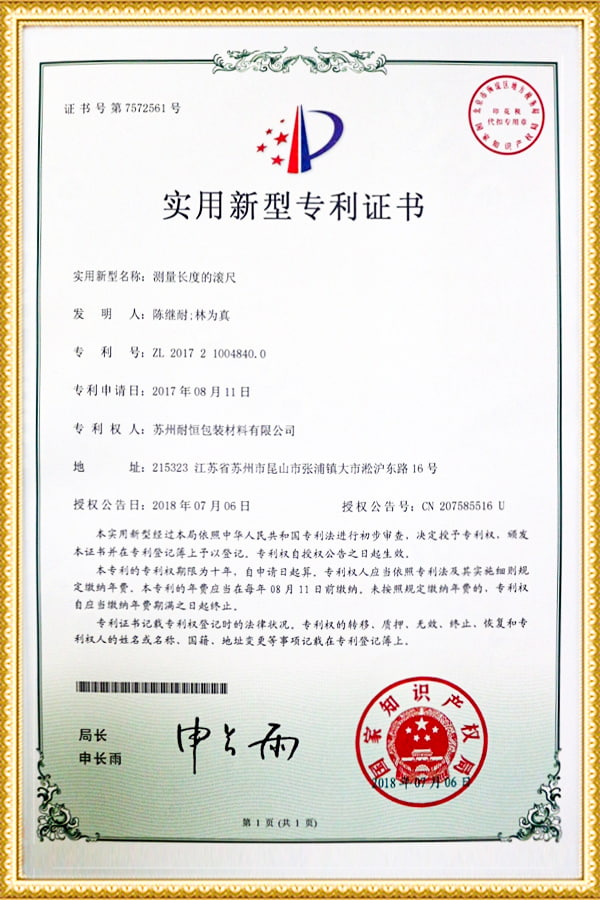 Sertipiko ng Patent ng Utility Model