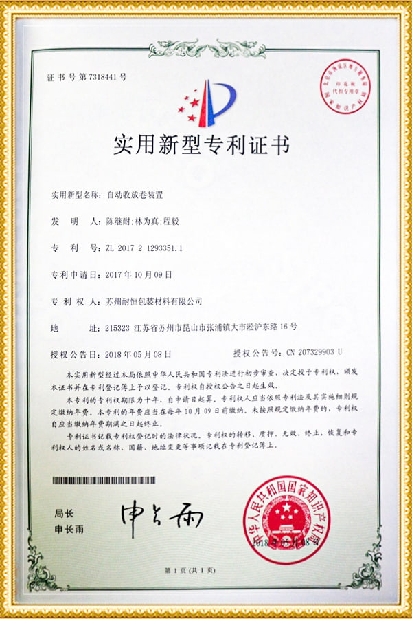 Sertipiko ng Patent ng Utility Model